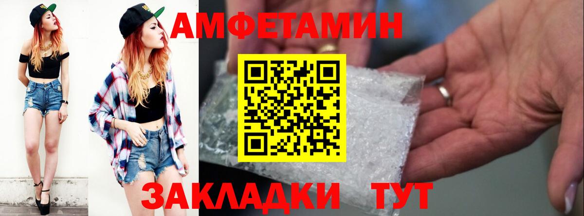 Россошь  Amphetamine Premium  блэк спрут маркетплейс  Вход с VPN 