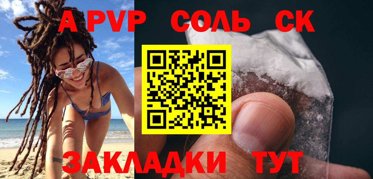Alfa_PVP мука Россошь