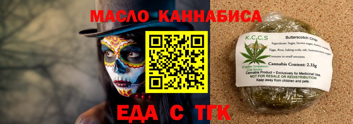 Cannafood конопля  Вход с VPN  Россошь 