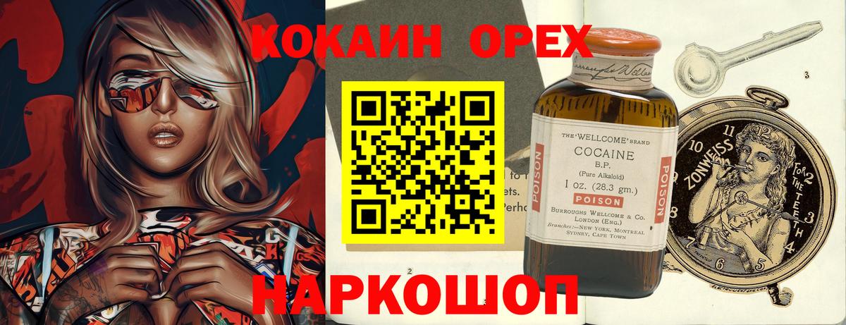 цена наркотик  Вход с VPN  COCAIN  КОКАИН Fish Scale  Россошь  КОКАИН Боливия 