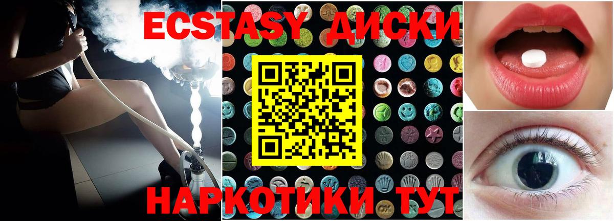 Ecstasy  купить   Вход с VPN  Россошь  ЭКСТАЗИ круглые  ЭКСТАЗИ 280 MDMA 