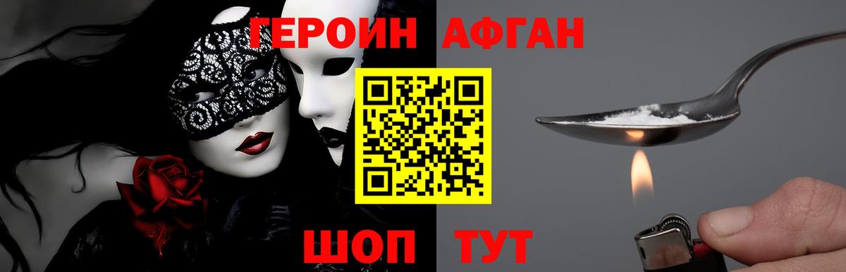 ГЕРОИН герыч  ГЕРОИН  Россошь  Вход с VPN 