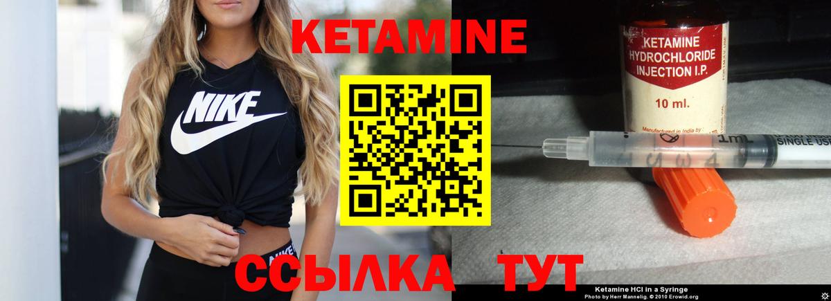 Кетамин ketamine  Вход с VPN  Россошь 