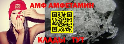 амф Славянск-на-Кубани