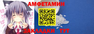амф Славянск-на-Кубани