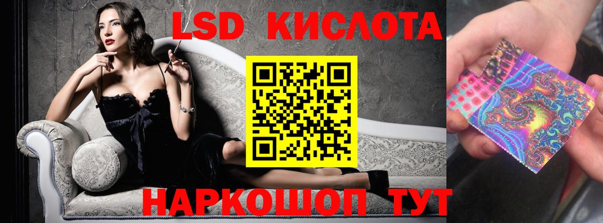 ЛСД экстази ecstasy Россошь