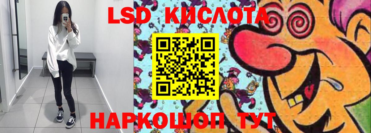   рабочий сайт  Лсд 25 экстази кислота  Россошь  ЛСД экстази  Вход с VPN  LSD-25 экстази ecstasy 
