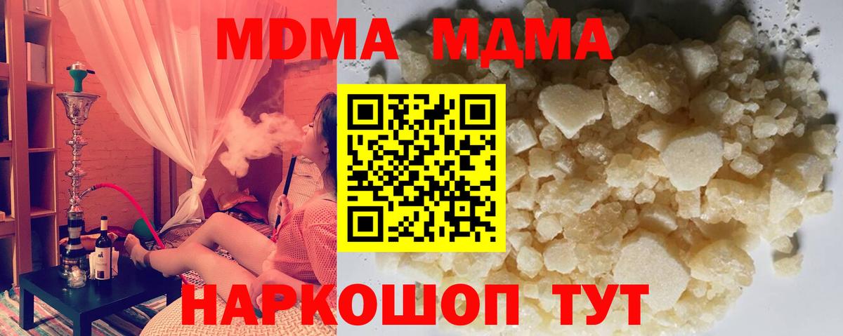 MDMA VHQ  Вход с VPN  МДМА молли  Россошь 
