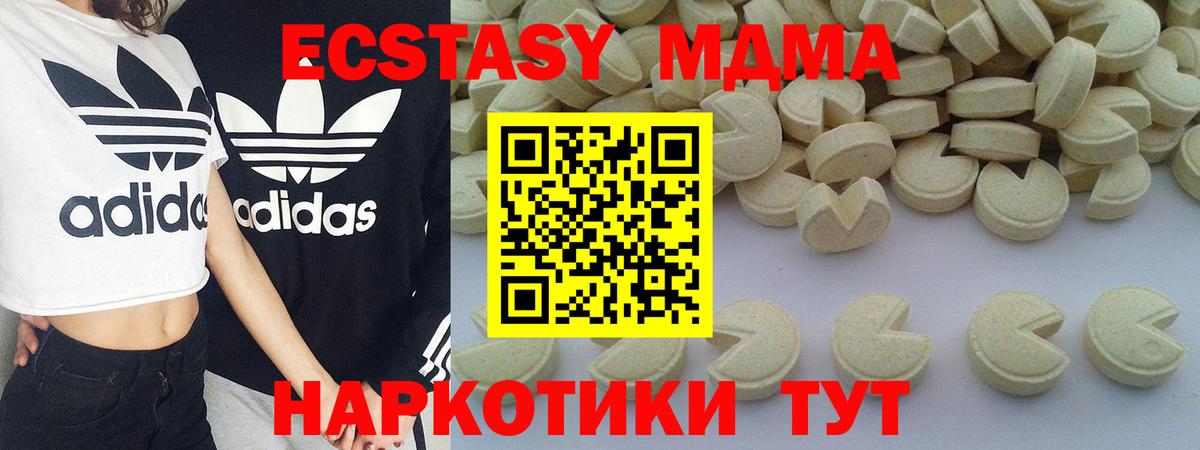 МДМА crystal Россошь