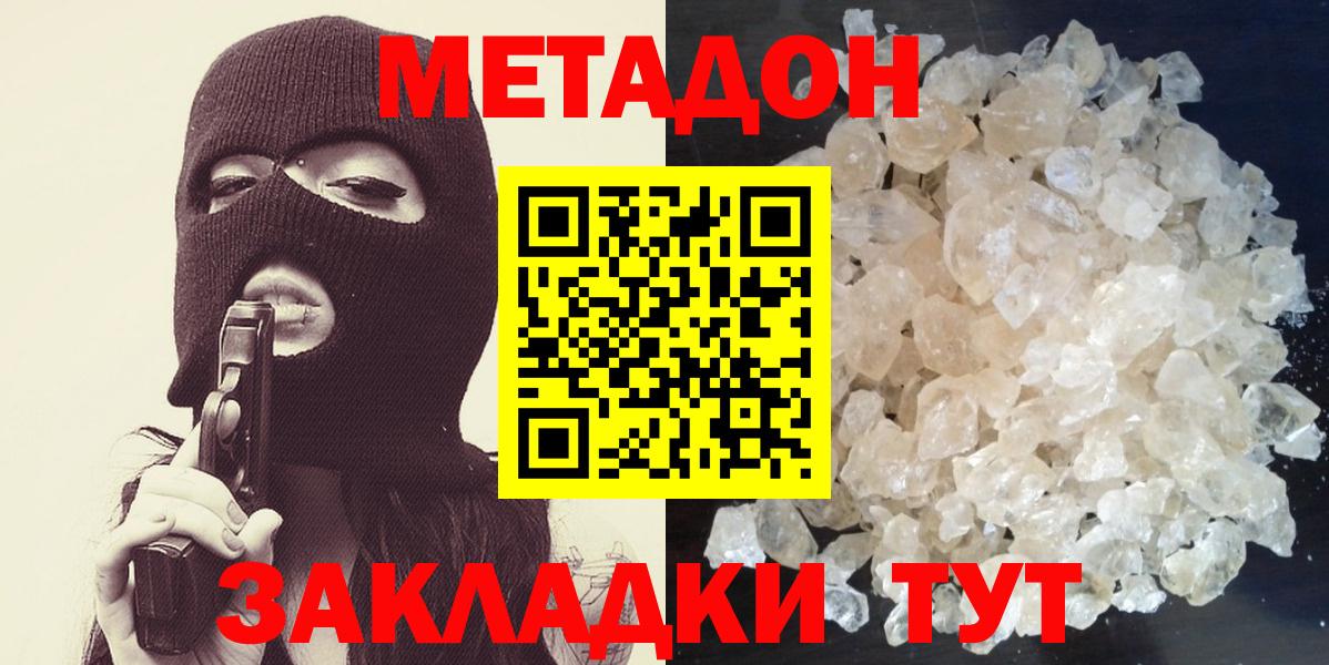 Метадон VHQ Россошь