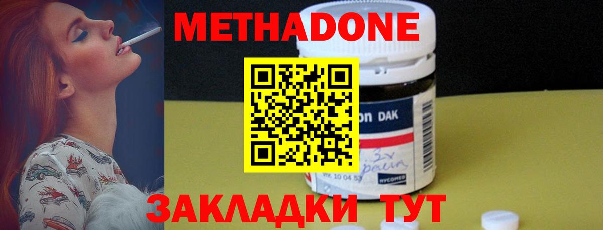 Метадон кристалл  Метадон VHQ  Россошь  Вход с VPN 