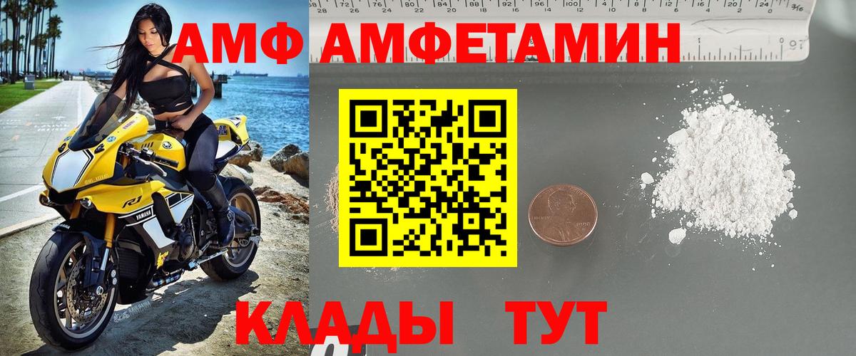 МЕТАМФЕТАМИН Декстрометамфетамин 99.9% Россошь