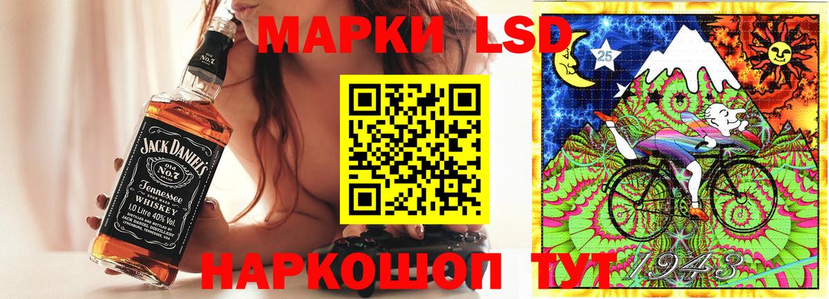 Россошь  Наркотические марки  Вход с VPN  Марки 25I-NBOMe 1,5мг 