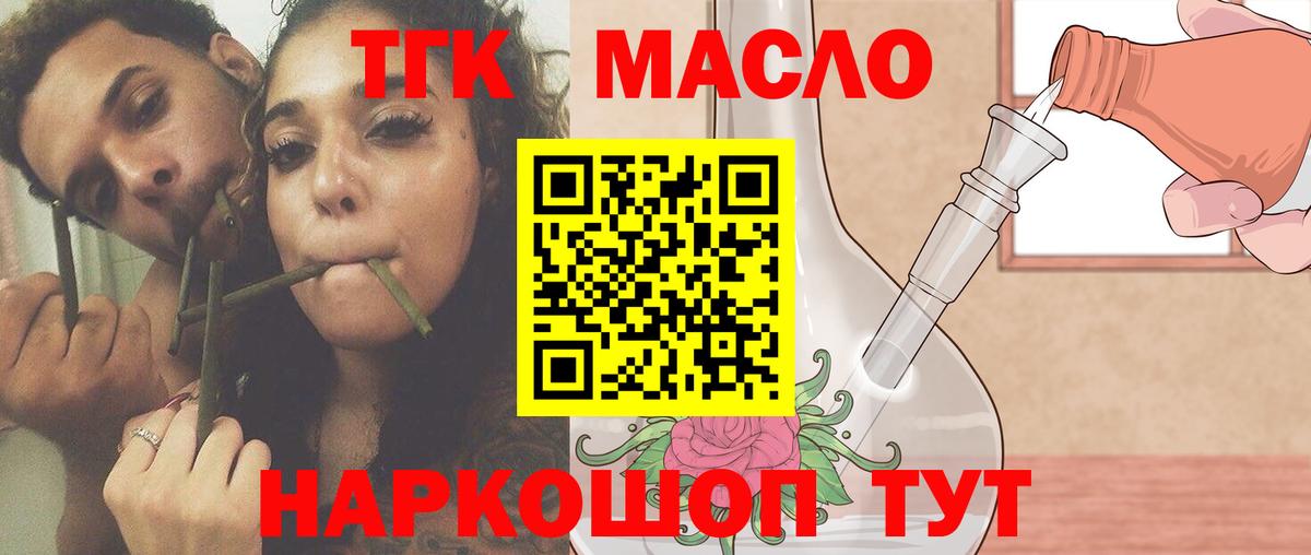 ТГК жижа Россошь