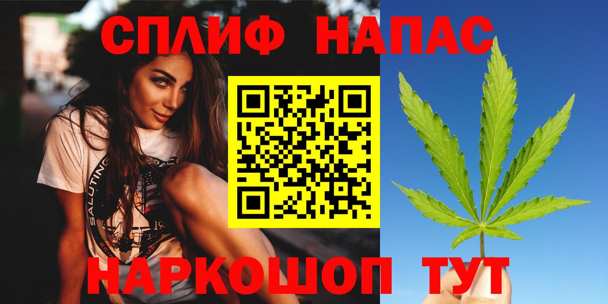 Каннабис VHQ  Шишки марихуана AK-47  Каннабис Bruce Banner  Россошь  Вход с VPN 